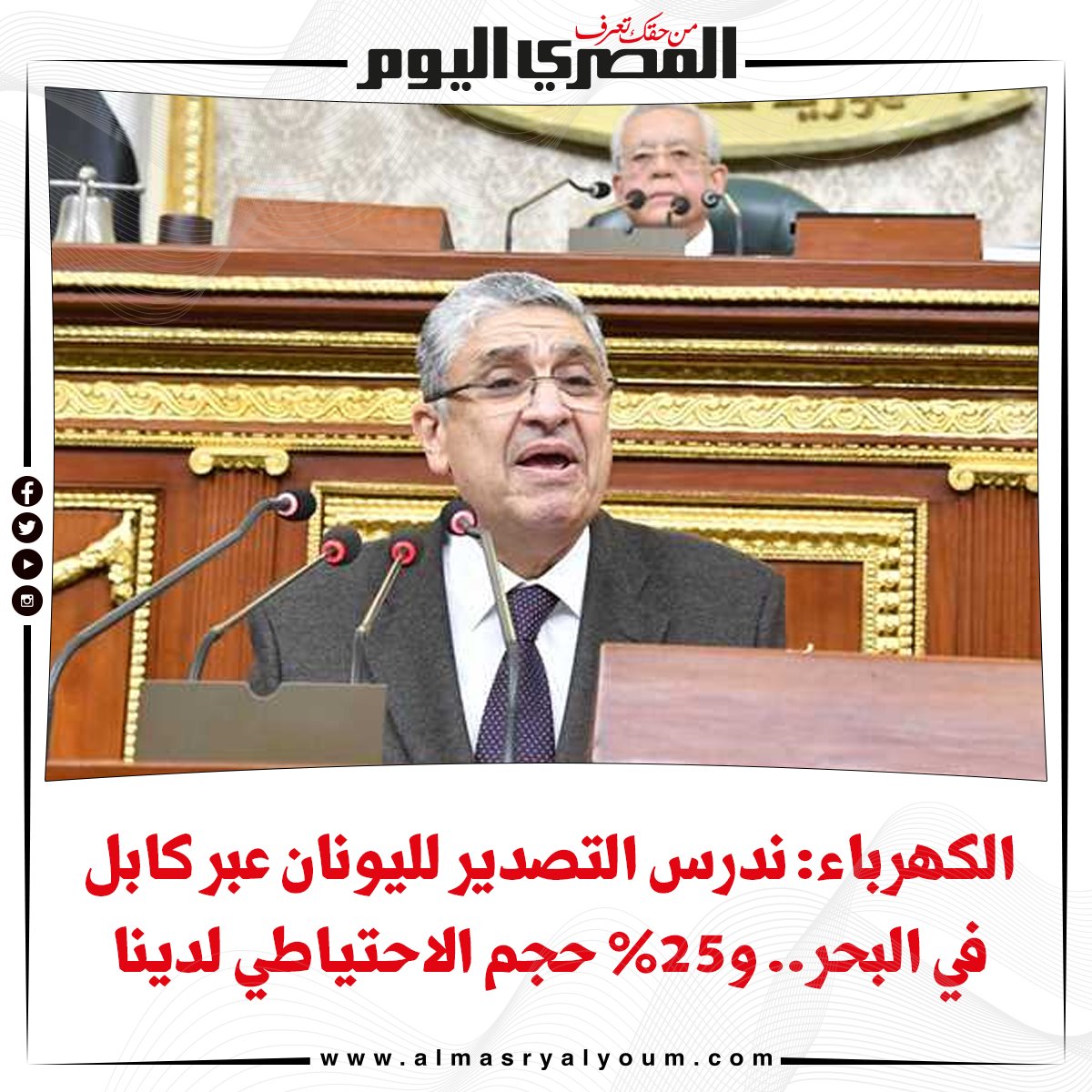 الرحمه يااهل الرحمه. ياريت ترخصوا فواتير الكهرباء الغاليه بدل ماتصدروا الكهربا الذياده عندكم.  حرام عليكم والله ارحموا من في الأرض يرحمكم من في السماء.    الفواتير عاليه جدا ياجماعه.  اظن مفيش كلام غلط