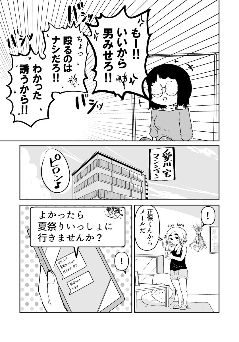 2/2 来週はお祭り編っ!よろしくお願いいたしますっ!