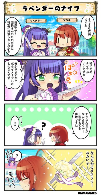 フラワーナイトガール を含むマンガ一覧 2ページ ツイコミ 仮 フラワーナイトガール を含むマンガ一覧 2ページ ツイコミ 仮