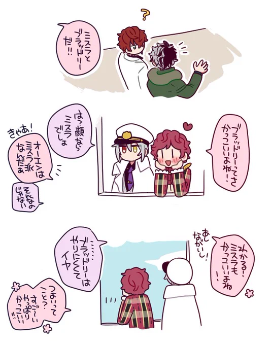 ブラッドリーってカッコイイよね❤️のクロエ(公式)とミスラの顔が好きなオエ(公式) ふたりはともだち 