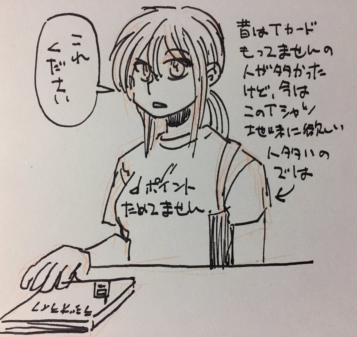 落書き。地味に必要性を感じる人が多そうなロゴTシャツ 