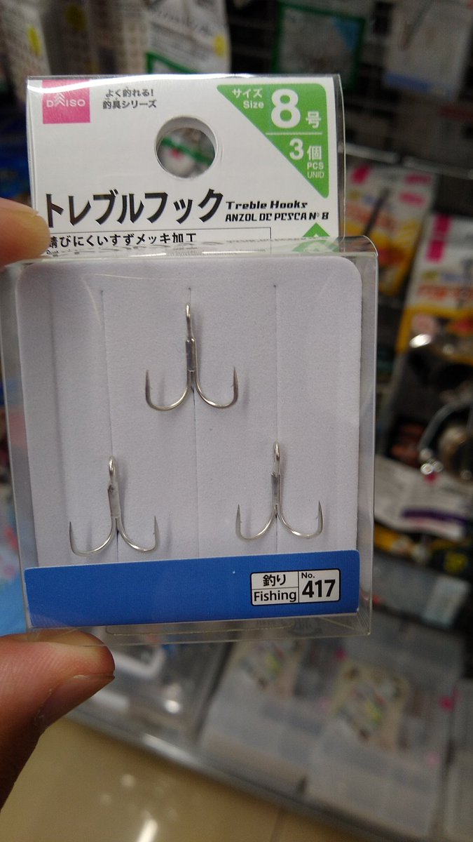 Uma على تويتر 本日見つけたダイソートレブルフック 前モデルより使えそうな雰囲気は漂う