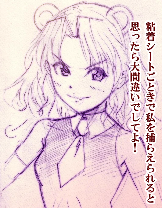流石の私もそろそろ頭にきましたので、我が家に忍び込んだネズミを擬人化してやりました。 