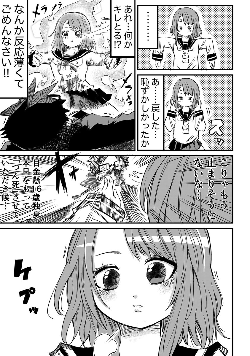 となりの女の子がつんつんしてくる話【密室編】3/3 