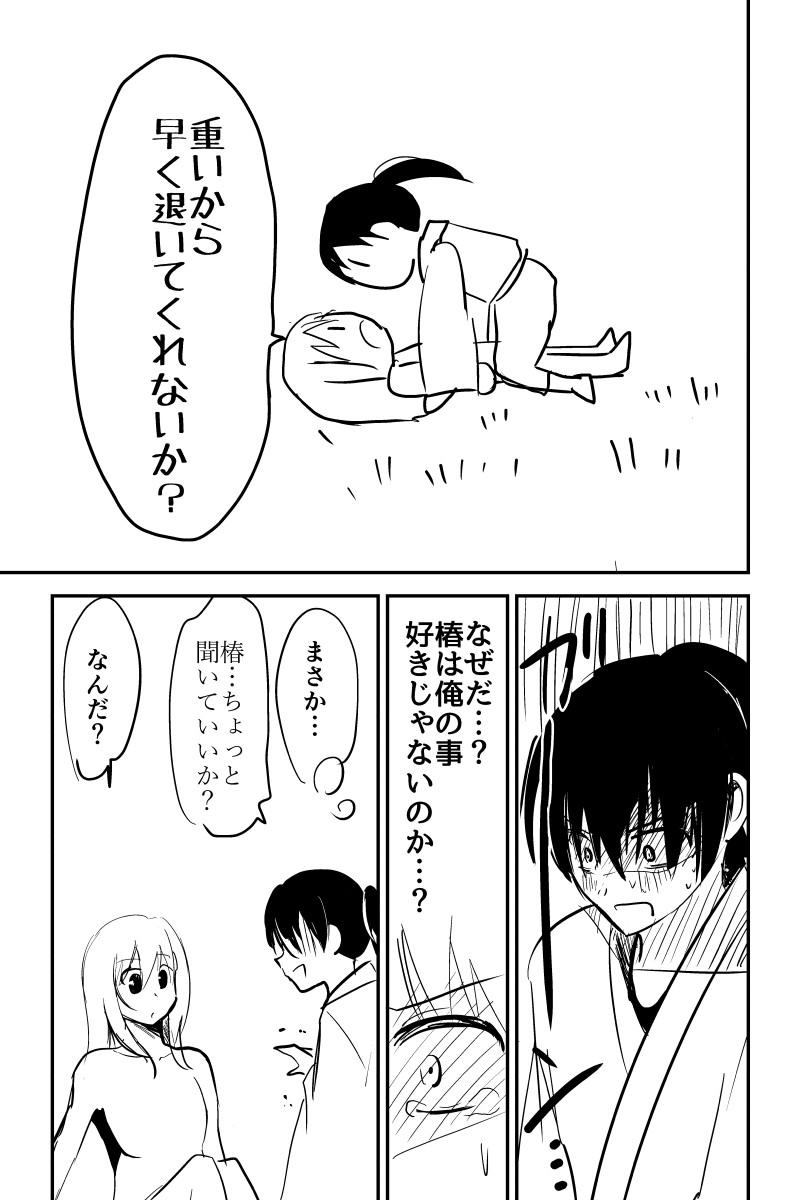 伊賀のくノ一(5/11) 長いのでこの辺で区切ります 