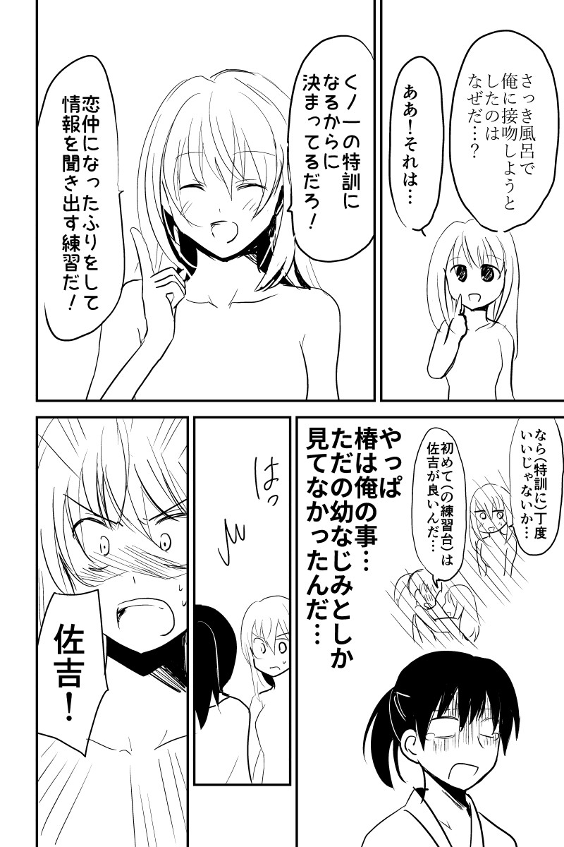伊賀のくノ一(5/11) 長いのでこの辺で区切ります 