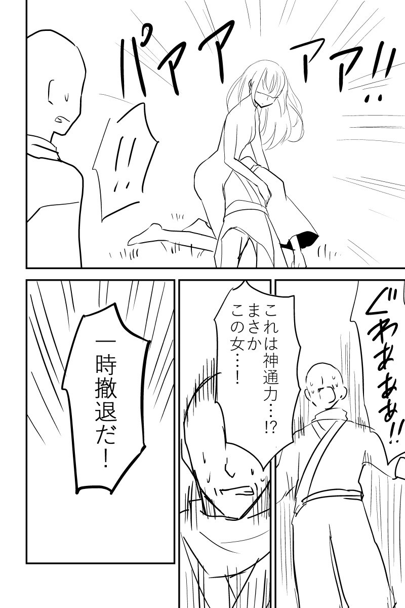 伊賀のくノ一(5/11) 長いのでこの辺で区切ります 