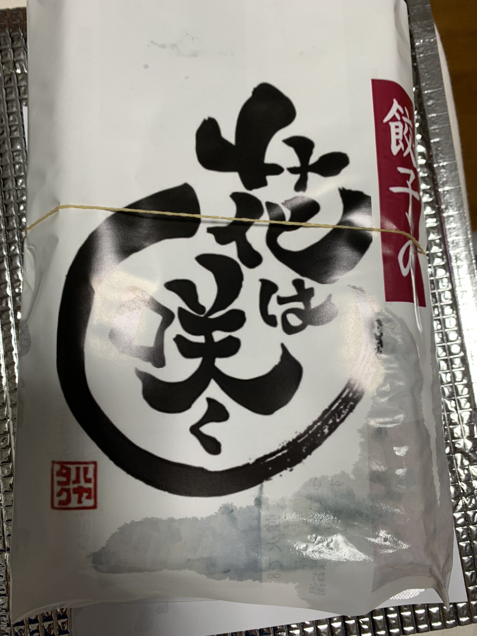 餃子の花は咲く Twitter Search Twitter