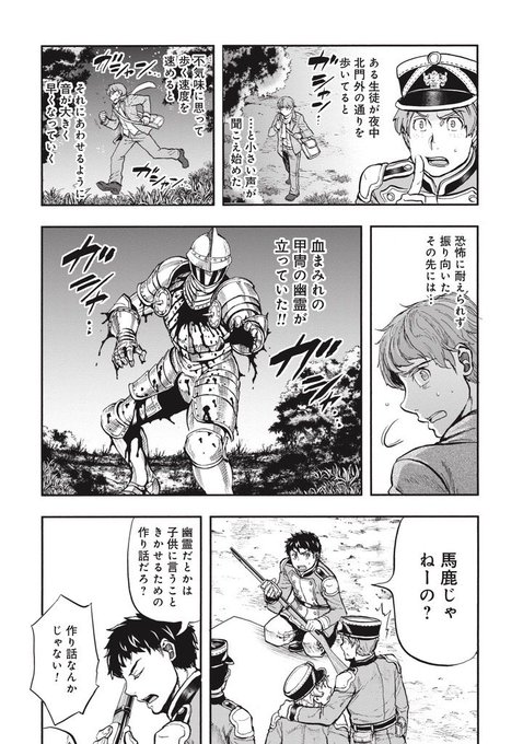 ミリタリー を含むマンガ一覧 4ページ ツイコミ 仮 ミリタリー を含むマンガ一覧 4ページ ツイコミ 仮