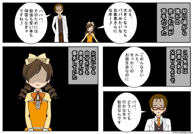 変身ヒロイン を含むマンガ一覧 リツイート順 5ページ ツイコミ 仮