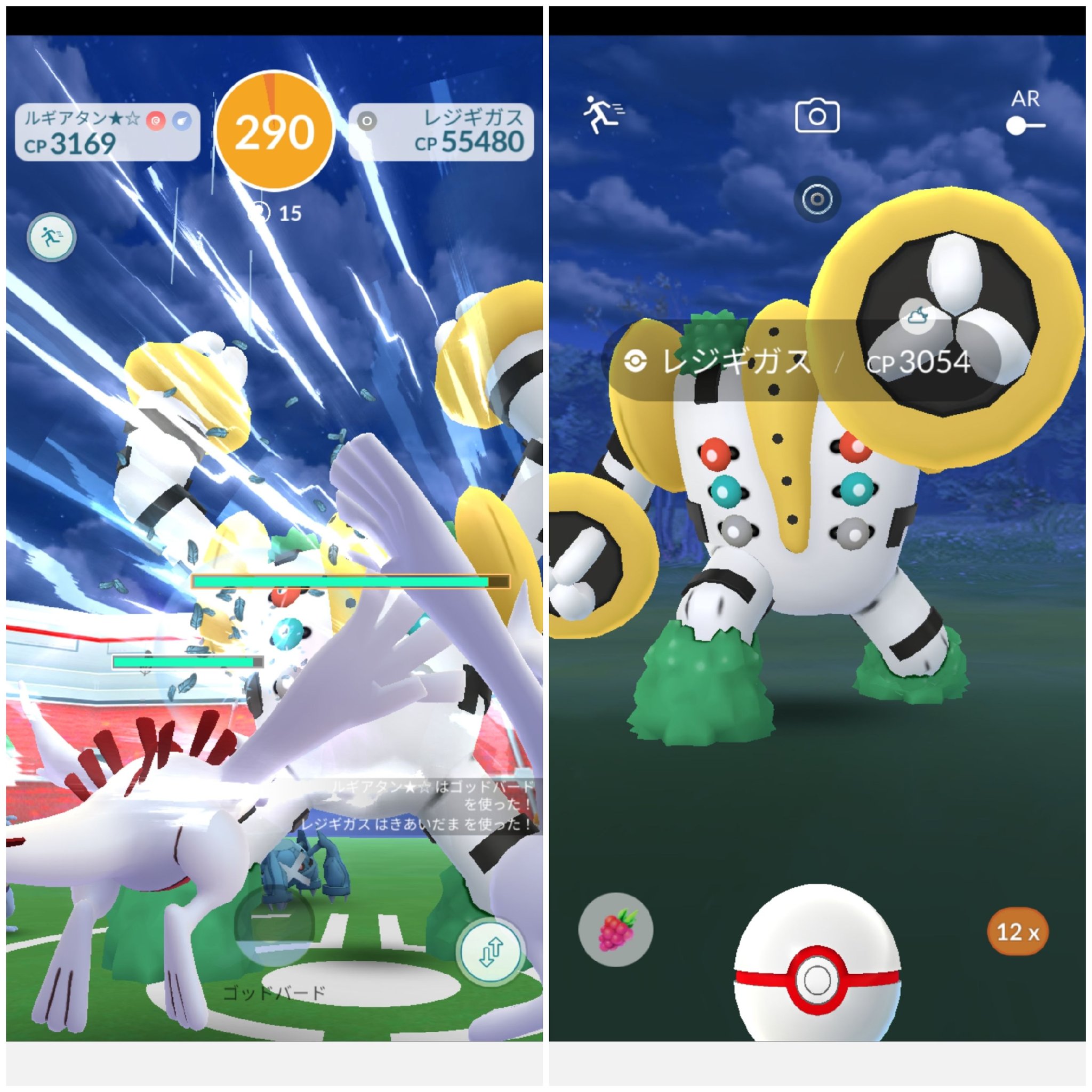 Amazinghisa 今日のポケモンgo活動 5玉レイド前にエアームド光った その後 レジギガスレイド 無事に捕獲 朝活中には野生のウツボットと初遭遇 ポケモンgo エアームド 色違い レジギガス ウツボット T Co Xo58j5sakk Twitter