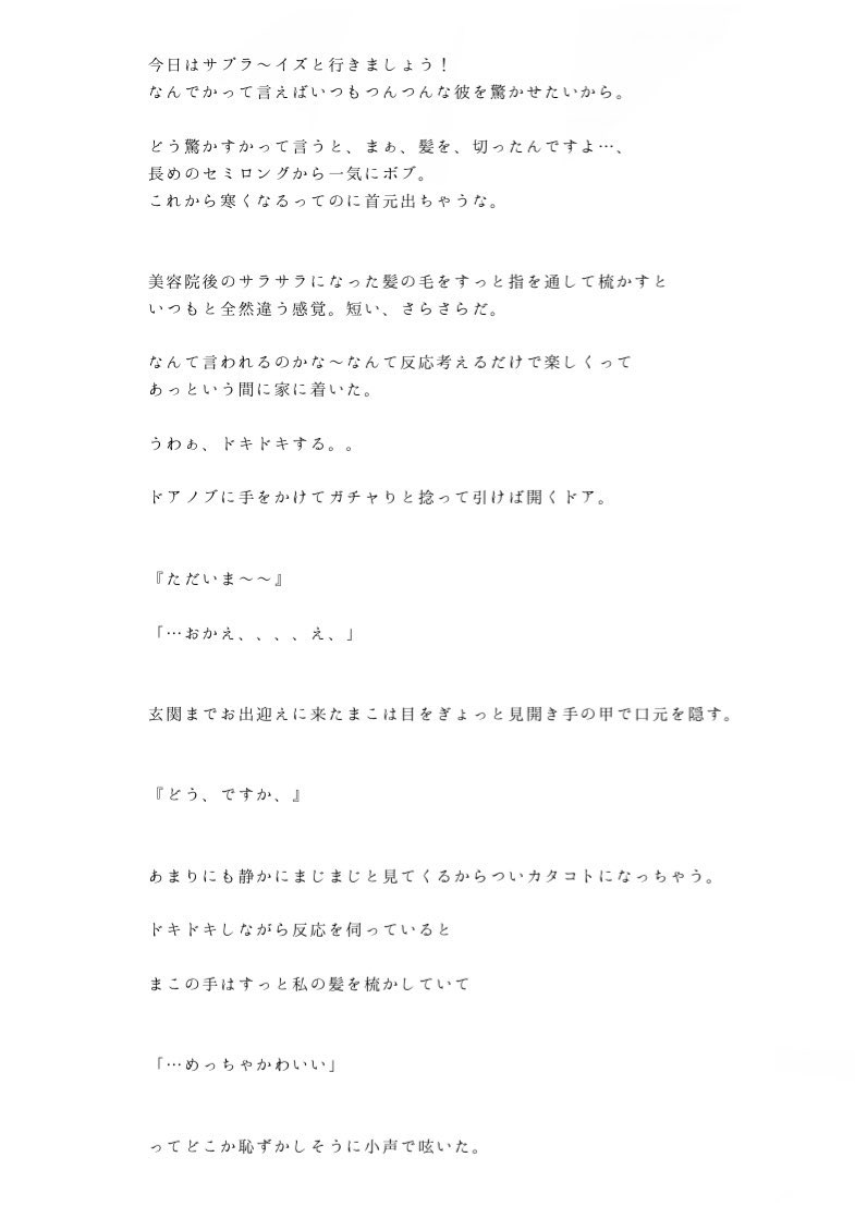 nwta_l's tweet photo. ・

makoto.h / いつもより甘い

・
#RAMPAGE妄想 #THERAMPAGE妄想 https://t.co/WVyL7X5t7Z
