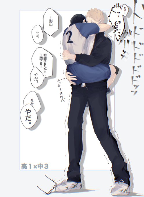 読み切りは年の差あるんだよ。(月影) 