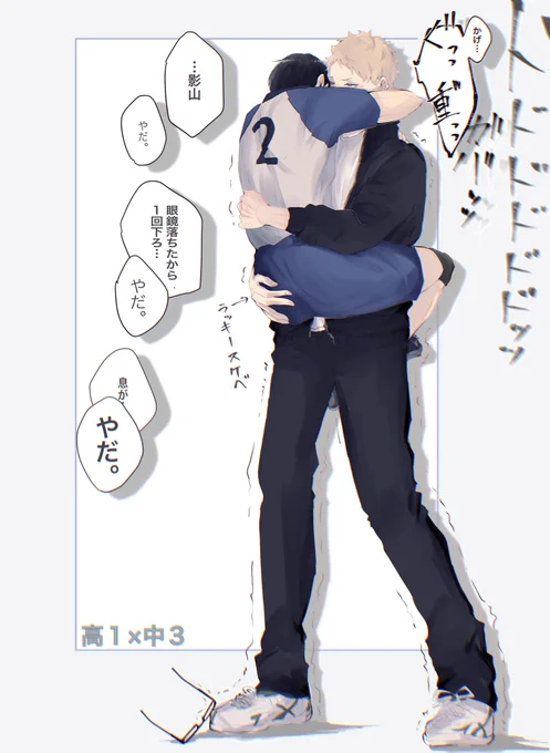 読み切りは年の差あるんだよ。(月影) 