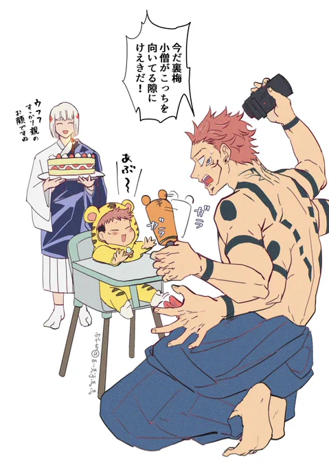 @nekota_mr ねこたさんお誕生日おめでとうございます㊗️かっこいい生前様はいませんが精一杯お祝いさせてください
大変なことも多いと思いますが健やかな一年を過ごせますように(ps.大人用のミルクは慣れるとなかなか美味です☺️ 