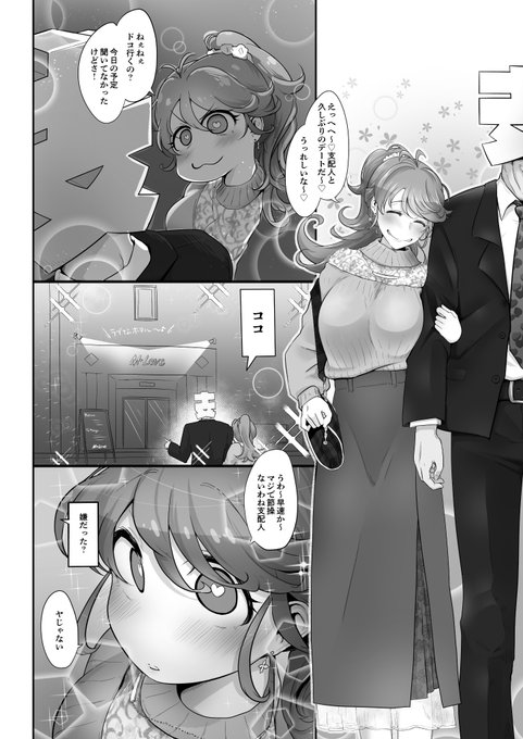 すけべなサンプルはpixivにてhttps://t.co/9TDo8uMp8h 