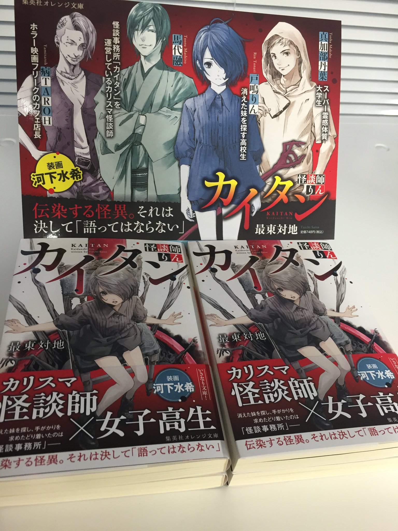 【初版・希少・絶版】私が出会った こわい怪談 (ピチ・ブックス 19) 私が出会ったこわい話 - 少女部屋だより