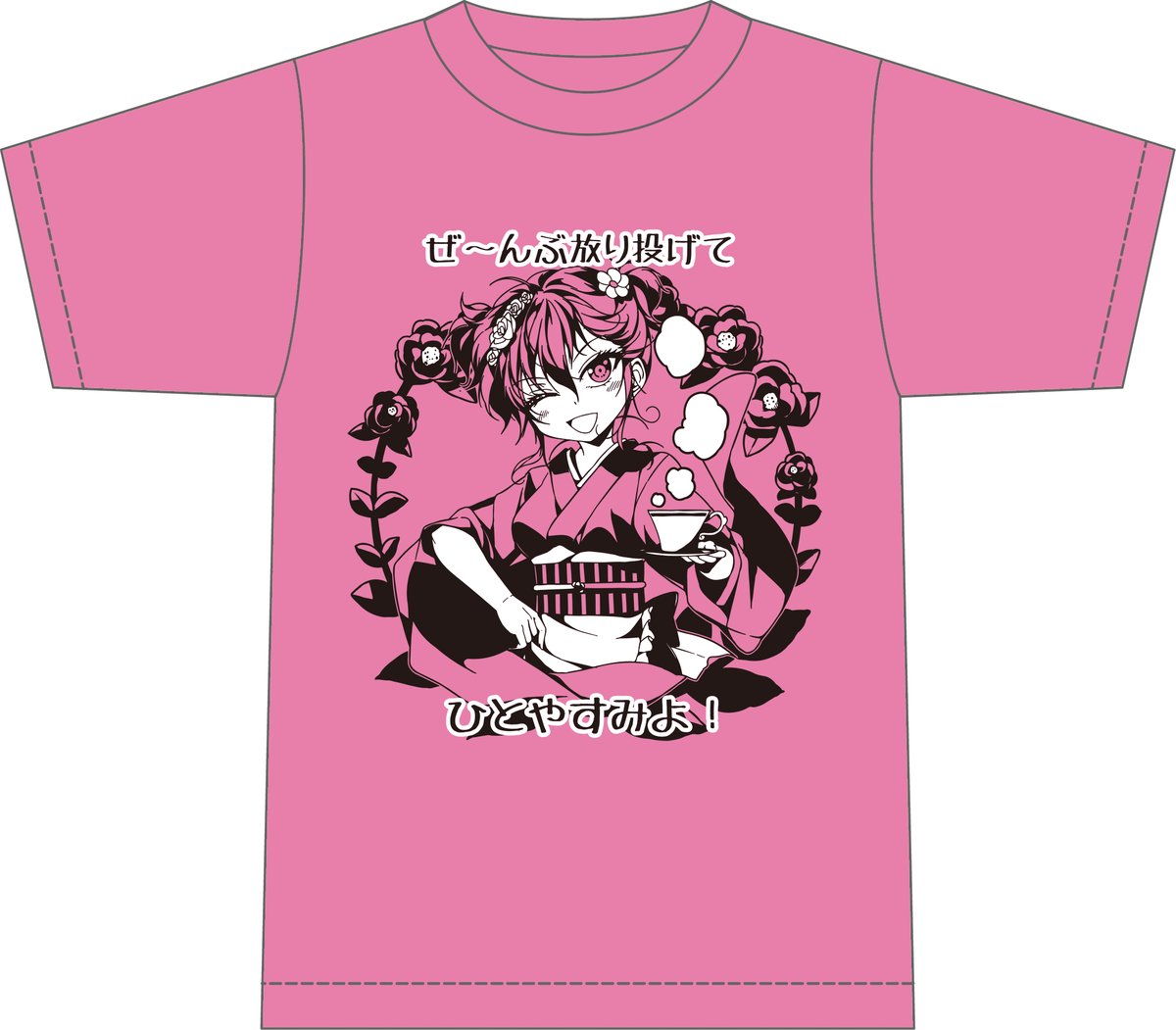 【受注予約〆6/30】もう頑張らなくていい【ひとやすみTシャツ】

受注予約開始しました!
色とサイズが選択式でお好きなものを選べます!
まとめて頼んだ方が送料がお得です✨

カフェちゃんとデリバリー https://t.co/g9lFQf83Cf #booth_pm 