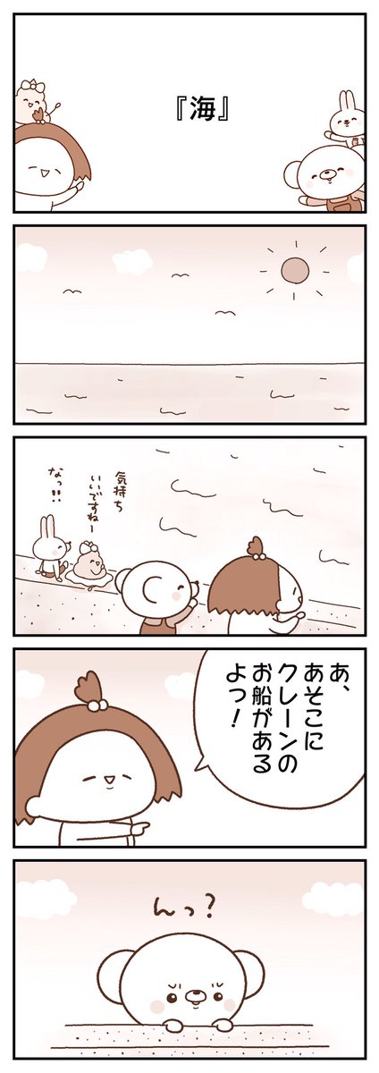 海🐻
毎週日曜更新👉 https://t.co/4p6o5Bl6pg 