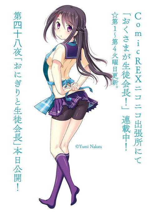 画像まとめ おくさまが生徒会長 アニメレーダー 画像まとめ おくさまが生徒会長 アニメレーダー