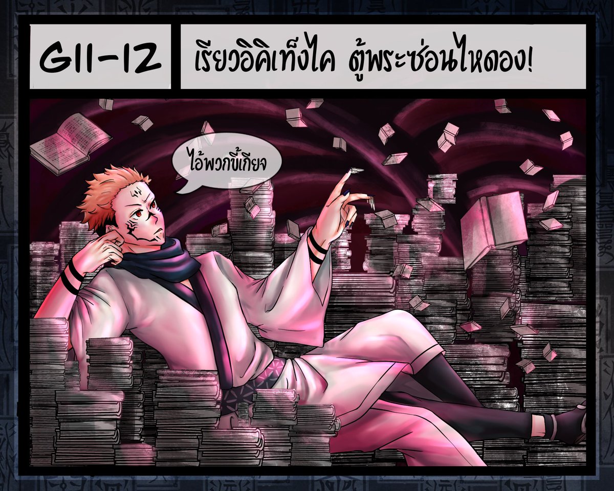 Lumina_Luceat's tweet photo. #NightParadeJJKOnly

คัทเอ้าท์งานจุจุทสึค่ะ! ไปกับพี่ดาว,พี่สตารและคุณเจ้าที่ @oikwdw @TheOrangeSunday @parn_HouseGhost 

ของที่จะลงก้โดจุนเปยูจิค่ะ อาจมีของอย่างอื่นมาด้วยถ้ามีแรงปั่นไหวนะ อย่าลืมแวะมานะคะ✨ https://t.co/LEFvqhvtzs