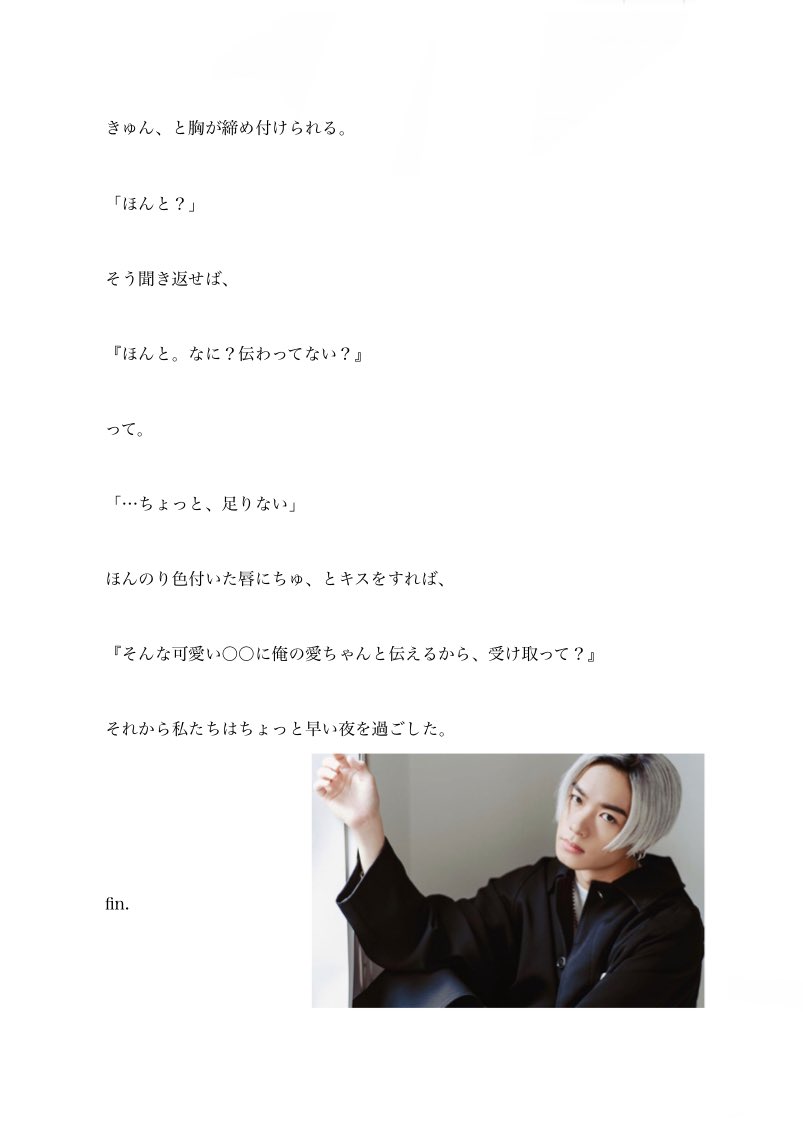 nwta_l's tweet photo. ・

kazuma.k / 嫉妬と甘い夜.

・
#RAMPAGE妄想 #THERAMPAGE妄想 https://t.co/rPee6zXeSi