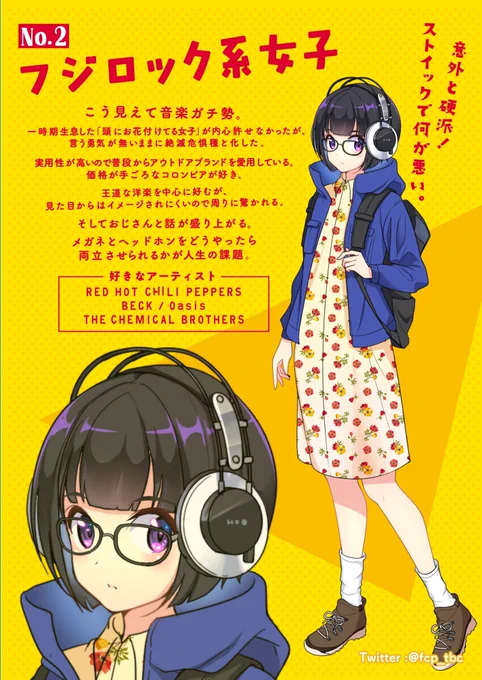 日本4大夏フェスのイメージを勝手に擬人化したシリーズ(異論は認める) 