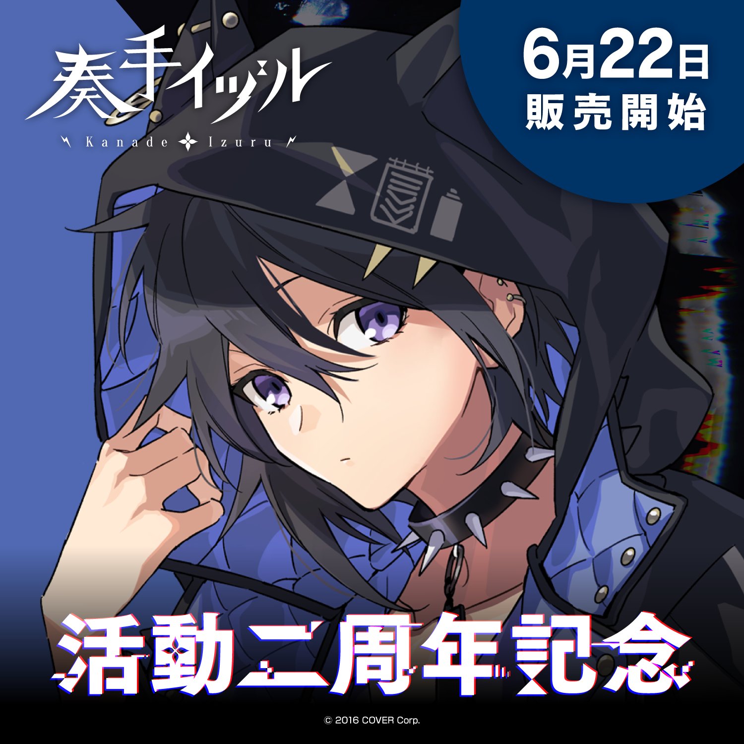 奏手イヅル🎸ホロスターズ on X: 奏手イヅル🎸ホロスターズ on X: