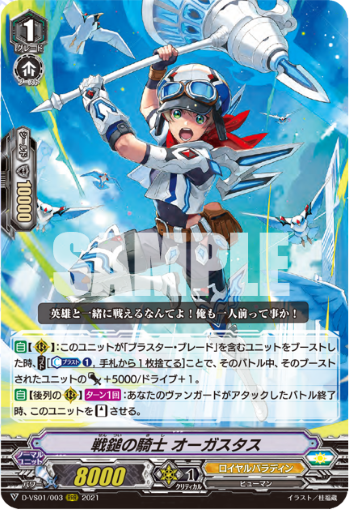 Cardfight Vanguard Auto Back Row Rc 1 Turn At The End Of The Battle Your Vanguard Attacked Stand This Unit Cardfight Vanguard Auto Back Row Rc 1 Turn At The End Of The Battle Your Vanguard Attacked Stand This Unit