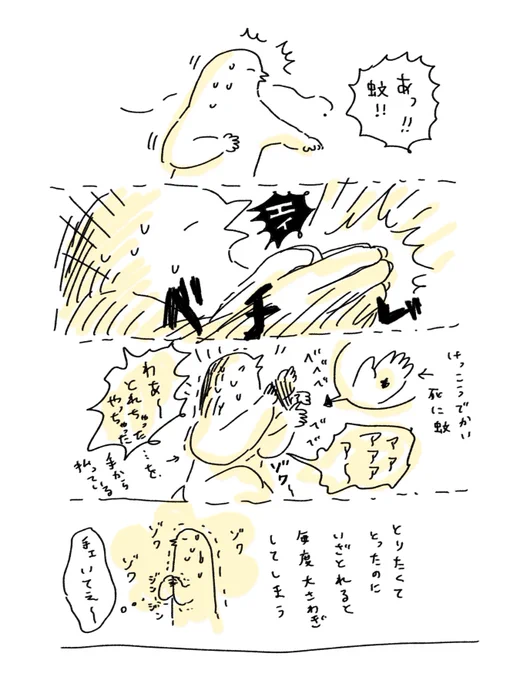 蚊 