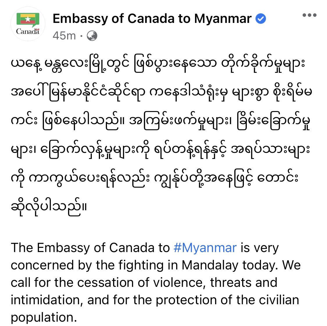 hninyadanazaw's tweet photo. US, France and Canada diplomatic missions have called to halt ongoing violence in Mandalay, call on Myanmar military to respect human rights, people’s will,  immediately implement five-point consensus by @Asean. 
Time is ticking and have not seen any solid action from the bloc. https://t.co/xtL5gzFmxT