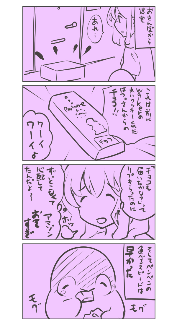 あれ…画像貼付しっぱいしてた
コレも見て欲しい♪ 