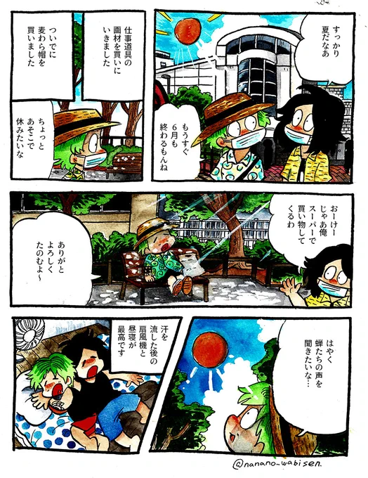 六月の日記です。 