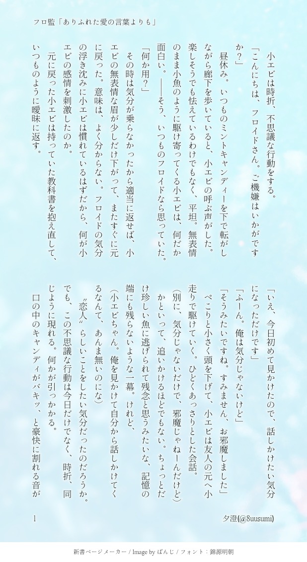 愛の言葉 感想 考察 最新情報まとめ みんなの評価 レビューが見れる ナウティスモーション 2ページ目 愛の言葉 感想 考察 最新情報まとめ みんなの評価 レビューが見れる ナウティスモーション 2ページ目