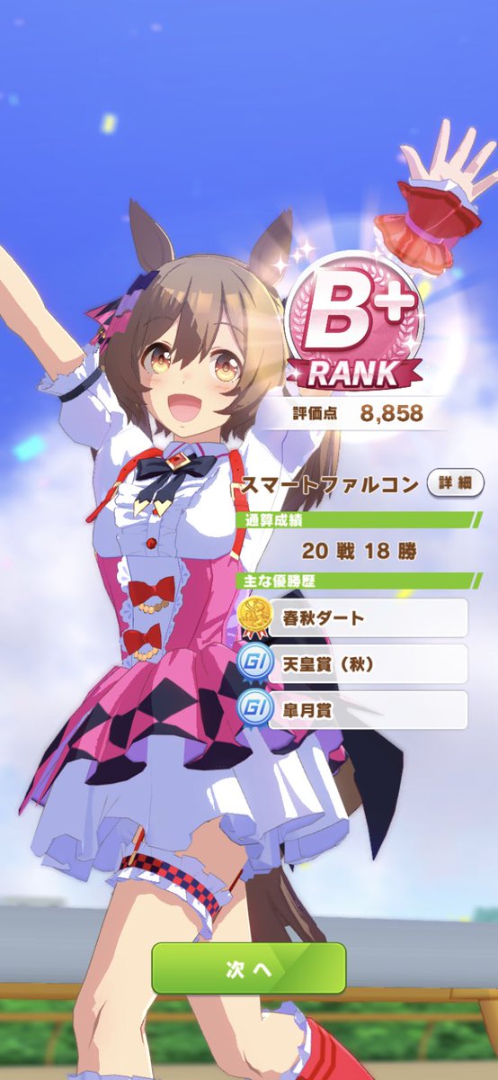 バイオ会社員 Yesキリストnoブッダbot Pa Twitter ちょっと更新 連続デバフ事故と9 失敗がなければなぁ