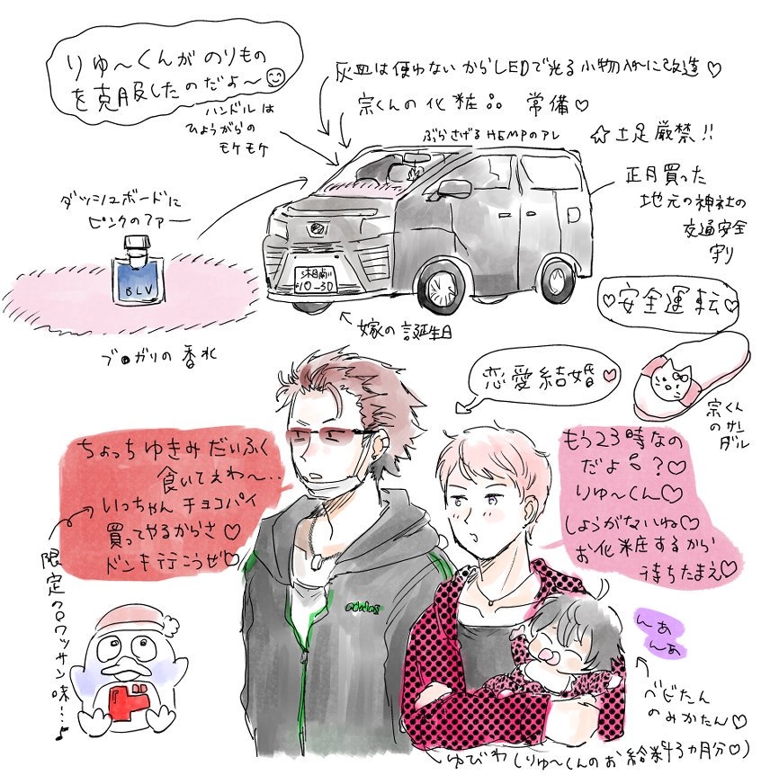 Twoucan マイルドヤンキー の注目ツイート イラスト マンガ Twoucan マイルドヤンキー の注目ツイート イラスト マンガ