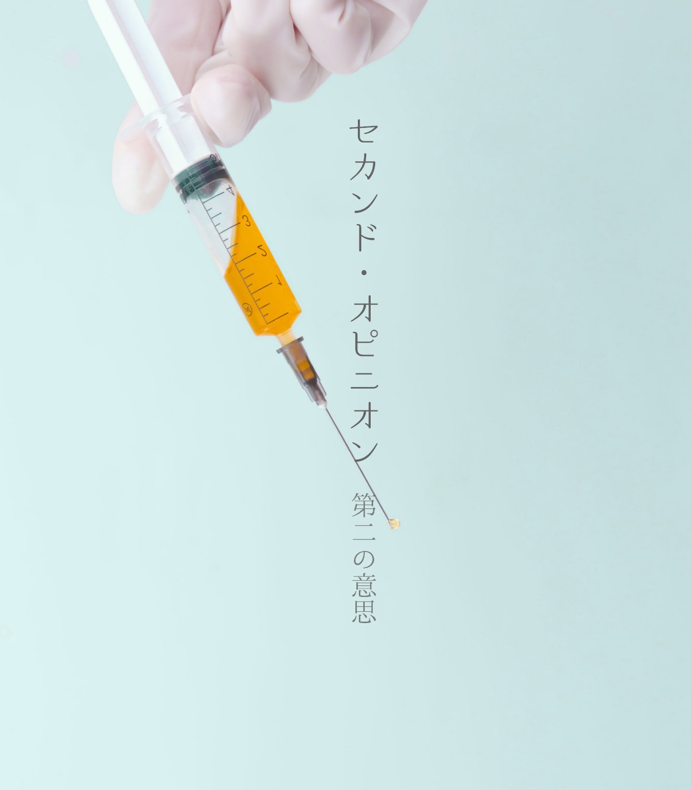 にこいち 無事終了 Sousaku Nikoich Twitter