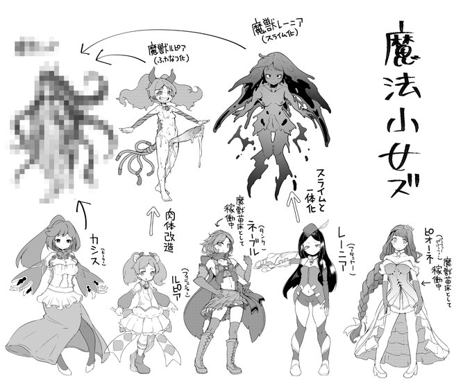 悪い奥ヴぁプレゼンツ可愛そうな魔法少女のみなさん 