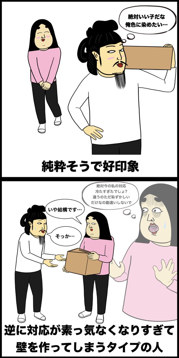 男慣れしていない女あるある 