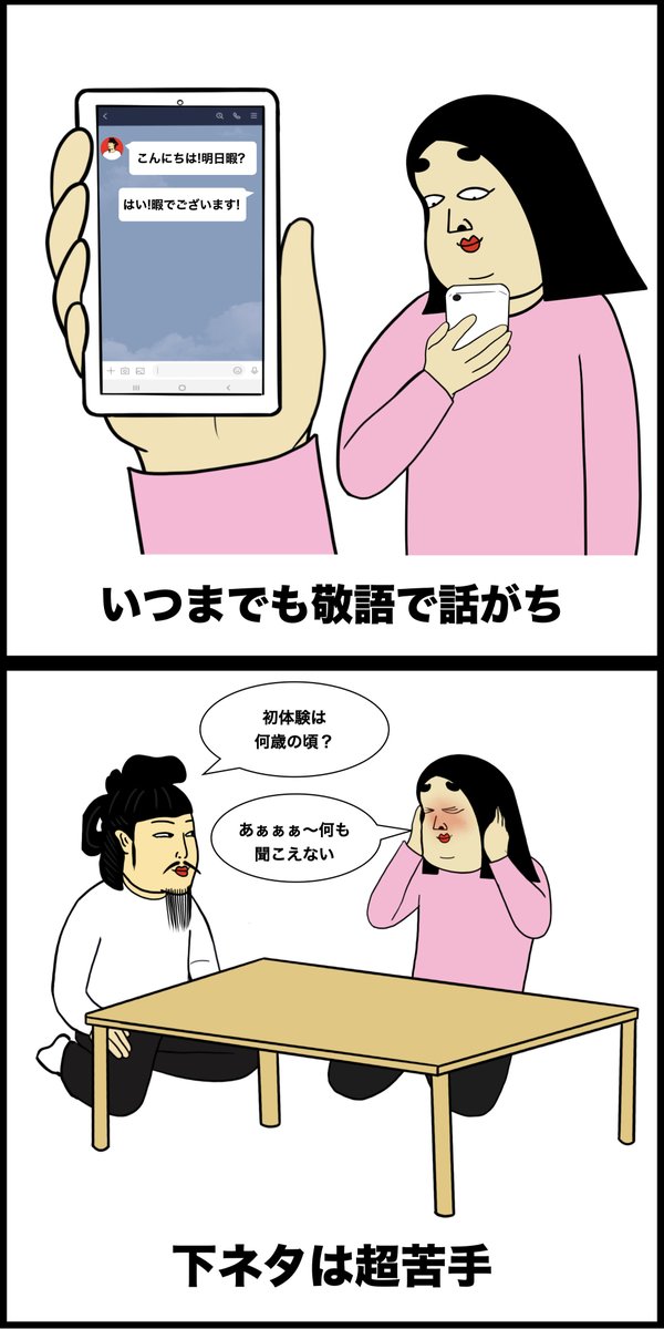 男慣れしていない女あるある 