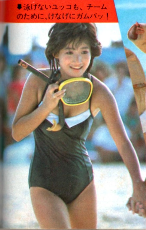 岡田有希子さん。 1985(昭和60)年2月6日、グアムのビーチにて、日本