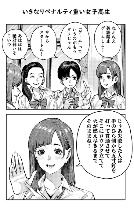 凸ノ高秀 Totsuno さんのマンガ一覧 2ページ ツイコミ 仮
