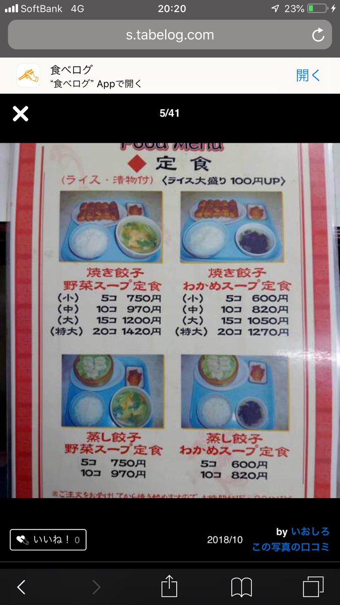 みんなの ホワイト餃子 口コミ 評判 11ページ目 食べたいランチ 夜ごはんがきっと見つかる ナウティスイーツ みんなの ホワイト餃子 口コミ 評判 11ページ目 食べたいランチ 夜ごはんがきっと見つかる ナウティスイーツ