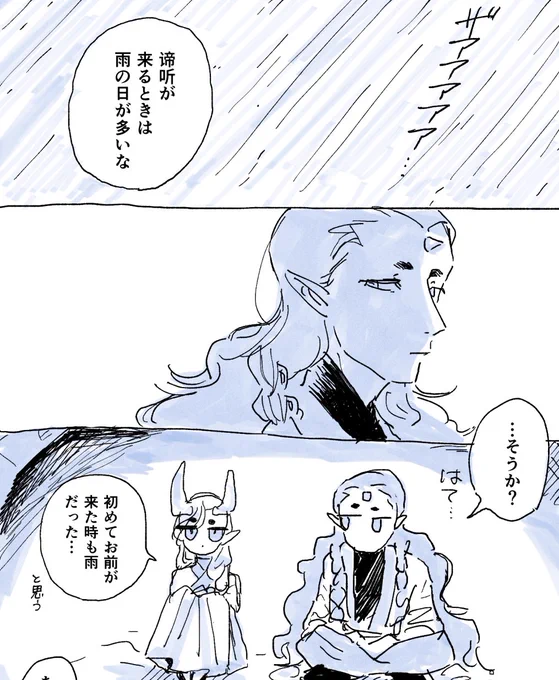 昔の谛虚♀漫画。
200年前二人がくっつくときの妄想です☔️

https://t.co/QTZcUUTwSv 