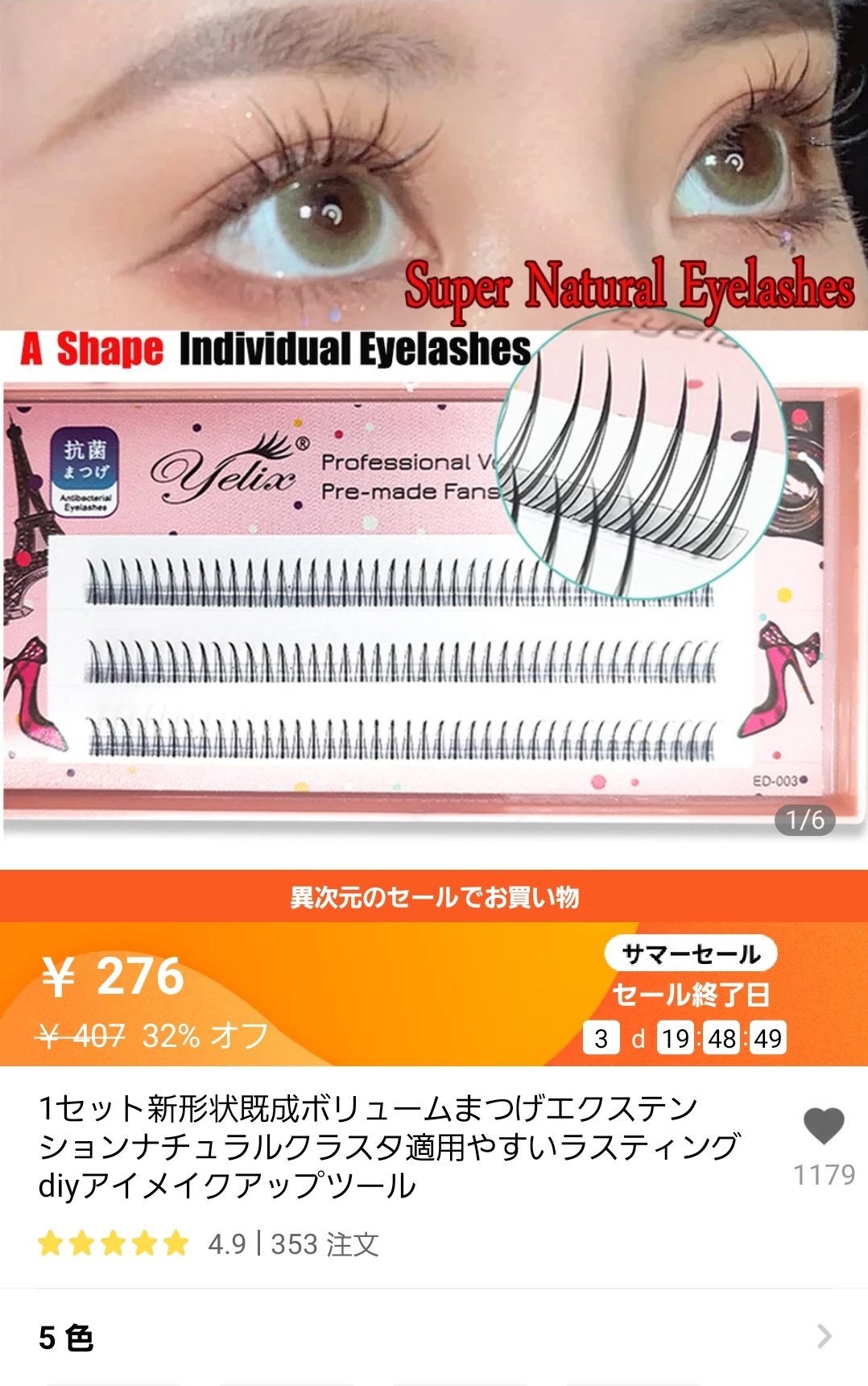 チャイティー アリエク Qoo10 美容 中国で流行ってる とプチバズしてたまつげ ちょっと気になるんだけど 日本で出来るサロンが少ないのと 1本取れると致命的にダサいのでつけまの方がいいかなーとアリエク見ながら考えてる セール対象多数 元