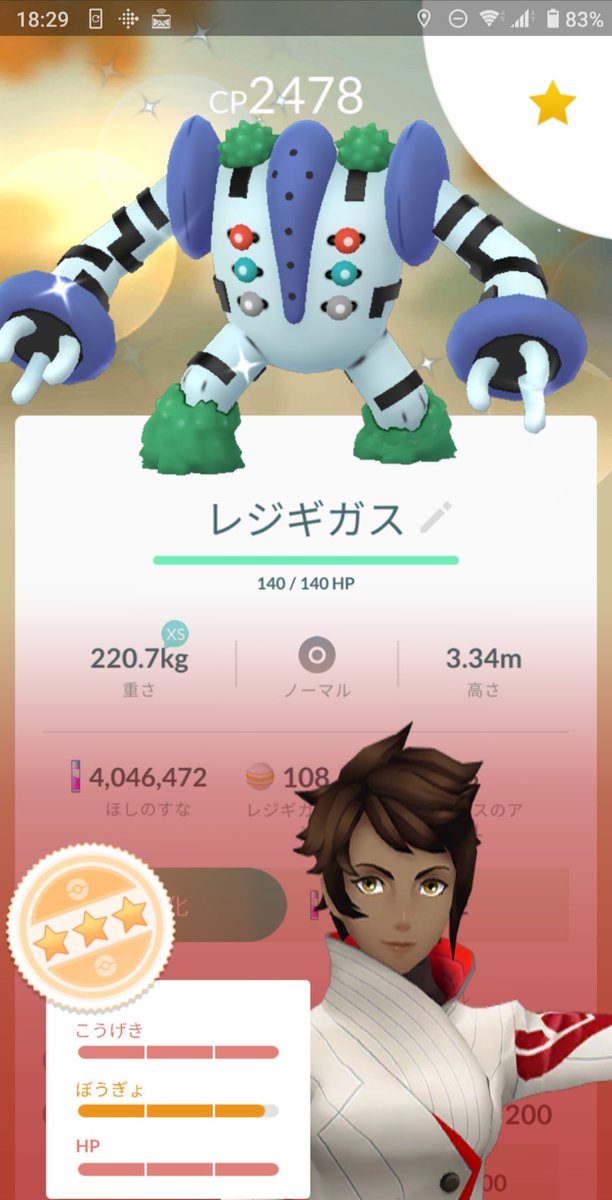 ট ইট র マツ 小さいけどかなり強い色レジギガスを捕獲して レベルアップしました 色違いは2体目なので もう1体は剣盾に送ろうかな ポケモンgo ポケモン剣盾 色違いポケモン レジギガス ট ইট র マツ 小さいけどかなり強い色レジギガスを捕獲して レベルアップしました 色違いは2体目なので もう1体は剣盾に送ろうかな ポケモンgo ポケモン剣盾 色違いポケモン レジギガス