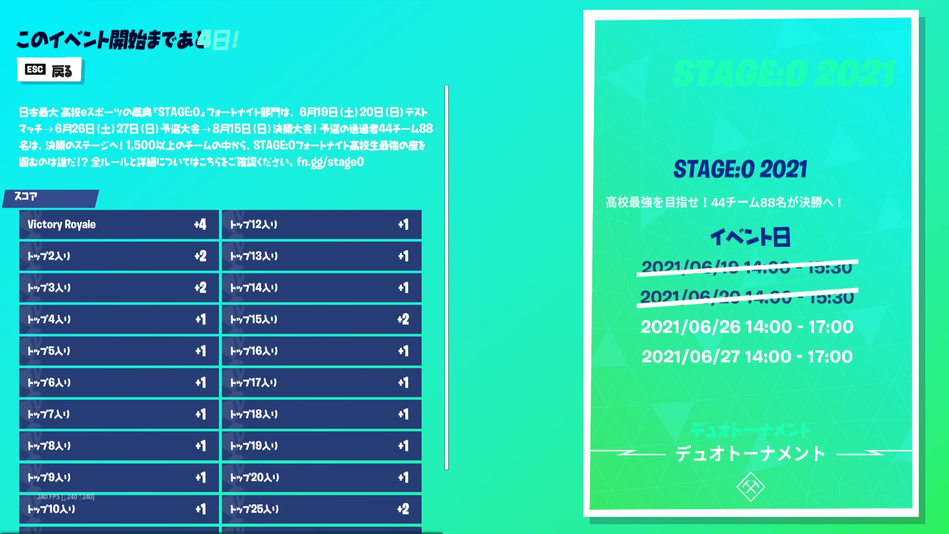 Stage 0 ステージゼロ 公式 フォートナイト部門参加の皆様へ テストマッチにご参加いただきまして ありがとうございました ぜひ来週のブロック代表決定戦に備えていただけたらと思います 改めて今まで確認できていた方も 競技 タブに Stage 0