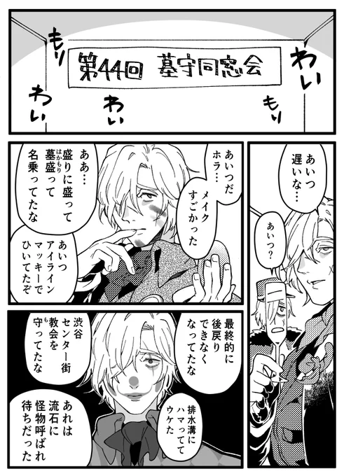 墓守くんとお化粧マジック 