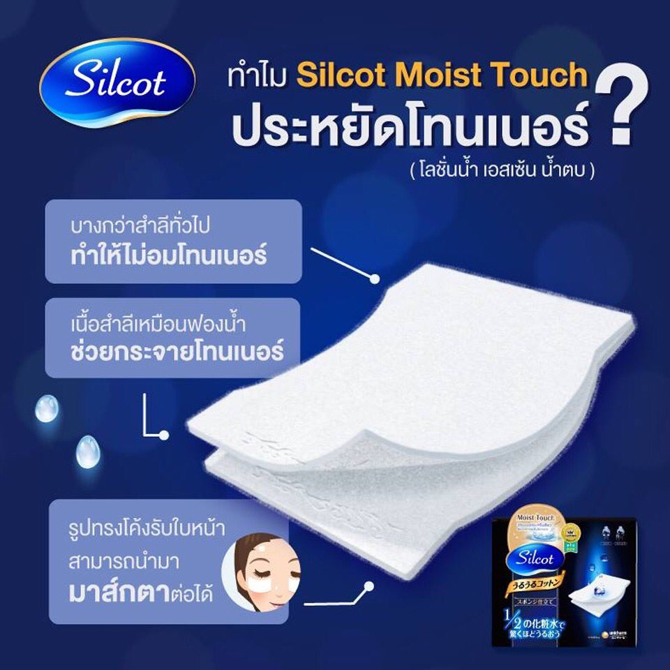koreakorea48's tweet photo. #พร้อมส่ง
Silcot Moist Touch สำลีอันดับ 1 จากญี่ปุ่น
💙กล่อง(40คู่ 80 แผ่น )ราคา 119 ฿
รับ #เราชนะ #ม33เรารักกัน 💙รีบใช้กันก่อนหมดเชตนะคะ💙
#silcot #ประโยคนึงสะดุ้งทั้งไทม์ไลน์ #googleล่ม #โควิด19วันนี้ #คสอพร้อมส่ง #คสอพร้อมส่ง #ตลาดนัดปรมาจารย์ https://t.co/2R9oRFuMvG