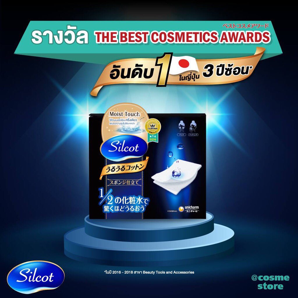 koreakorea48's tweet photo. #พร้อมส่ง
Silcot Moist Touch สำลีอันดับ 1 จากญี่ปุ่น
💙กล่อง(40คู่ 80 แผ่น )ราคา 119 ฿
รับ #เราชนะ #ม33เรารักกัน 💙รีบใช้กันก่อนหมดเชตนะคะ💙
#silcot #ประโยคนึงสะดุ้งทั้งไทม์ไลน์ #googleล่ม #โควิด19วันนี้ #คสอพร้อมส่ง #คสอพร้อมส่ง #ตลาดนัดปรมาจารย์ https://t.co/2R9oRFuMvG